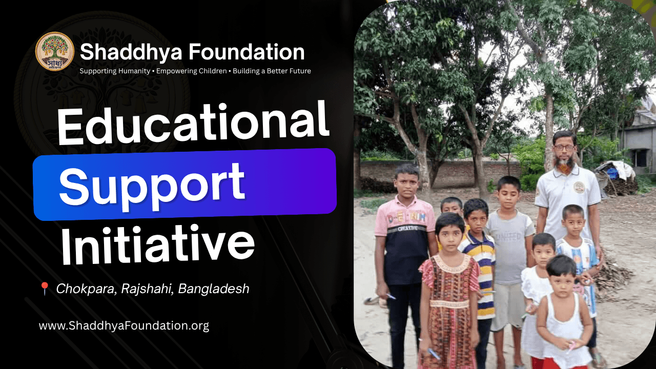 চকপাড়া, রাজশাহীতে সুবিধাবঞ্চিত শিশুদের মাঝে শিক্ষা উপকরণ বিতরণ