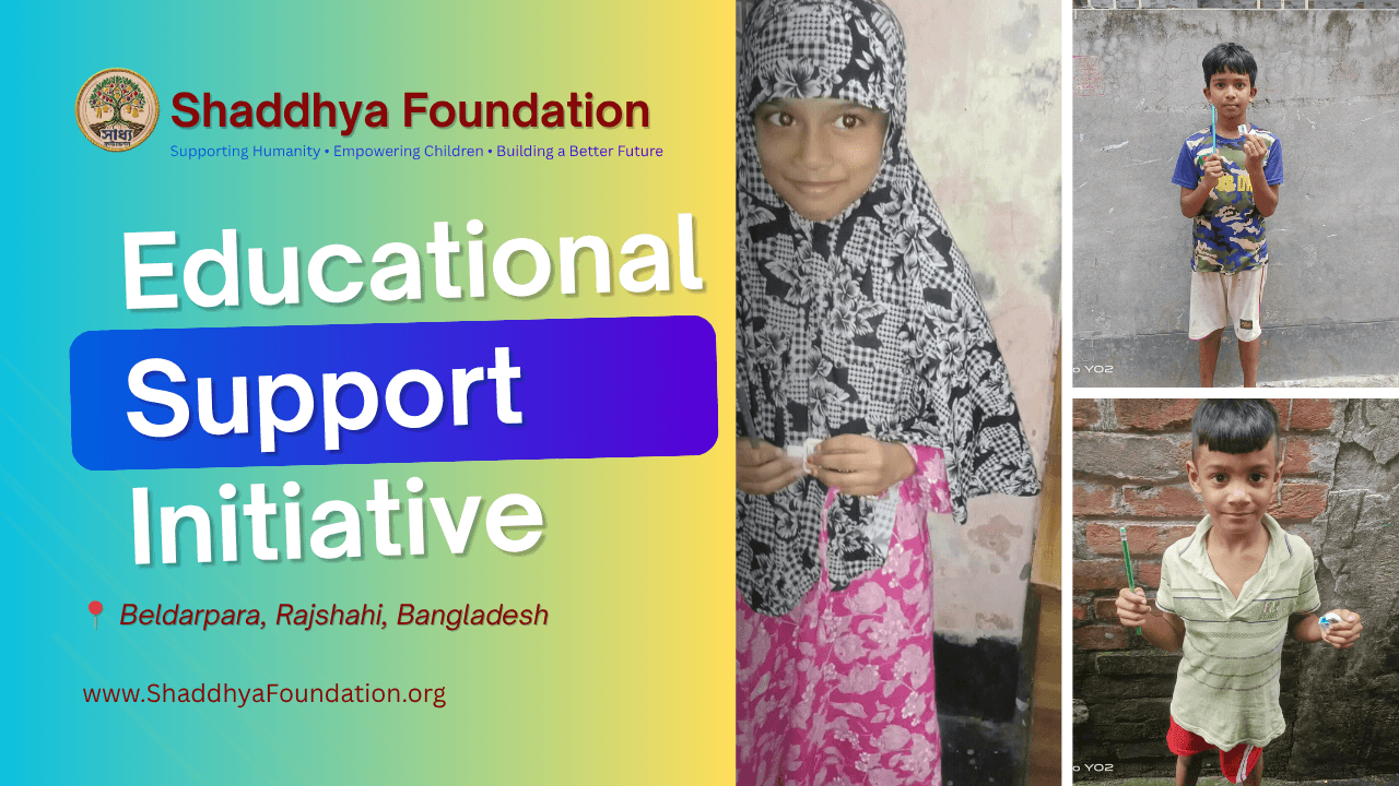 রাজশাহীর বেলদারপাড়ায় সুবিধাবঞ্চিত শিশুদের মাঝে শিক্ষা উপকরণ বিতরণ