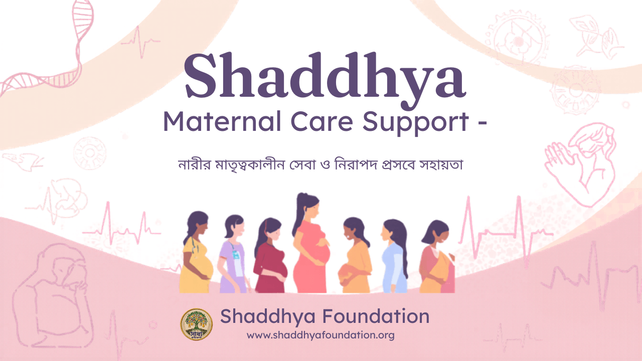 Shaddhya Maternal Care Support – নারীর মাতৃত্বকালীন সেবা ও নিরাপদ প্রসবে সহায়তা